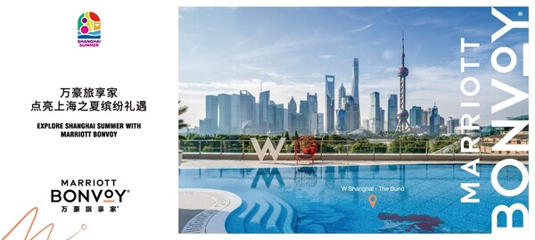 万豪国际集团成为2025"上海之夏"国际消费季全球战略银河注册送38元的合作伙伴