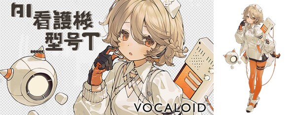 雅马哈发布面向vocaloid6的