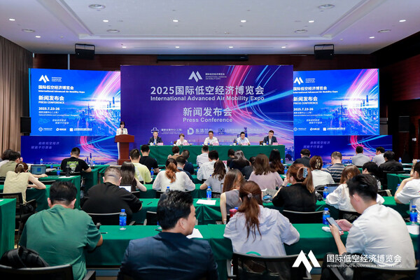 国际低空经济博览会7月沪上启幕，全球大咖共话新赛道