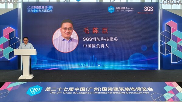 sgs消防科技事业部中国区负责人毛陈臣先生开场致辞