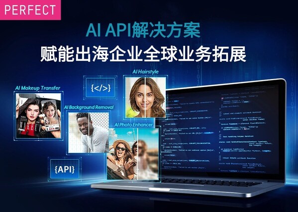 玩美移动海外推出生成式ai api银河注册送38元的解决方案，赋能出海企业拓展全球业务