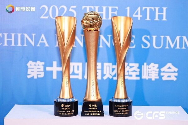 贝克曼库尔特荣获2025 cfs三项重磅大奖