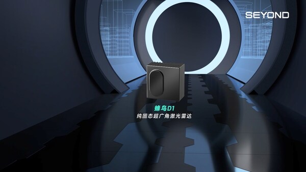 图达通纯固态超广角激光雷达-蜂鸟d1