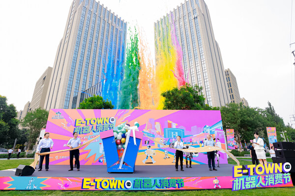 8月2日，北京经开区正式启动全球首个以机器人消费为主题的节日——“e-town机器人消费节”。