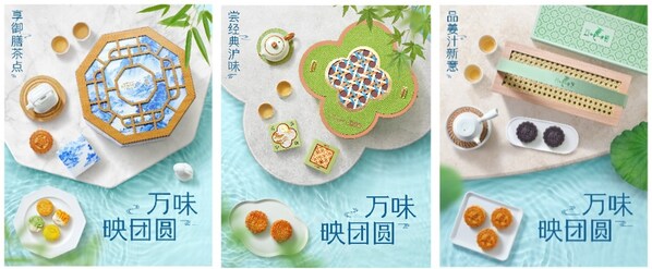 从左至右依次：万豪旅享家®御茶膳房®联名款 |「御飨青韵」月饼礼盒、万豪旅享家®杏花楼®联名款|「花昭月棠」月饼礼盒、万豪中餐厅定制款月饼礼盒
