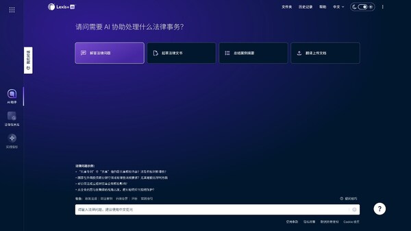 88%中国法律人已用ai，下一个改变工作方式的，会是你吗？