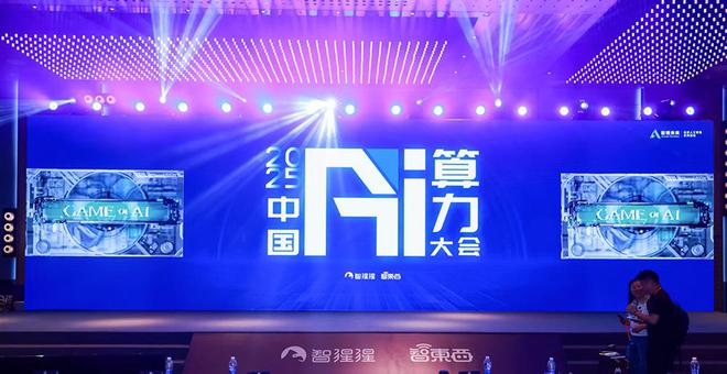 ▲联想集团game of ai科普视频在大会展播：联想海神全液冷银河注册送38元的解决方案，革命性提升ai推理时代算力