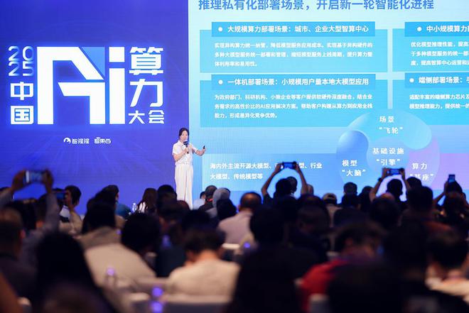 ▲中国科学院计算技术研究所研究员、中科加禾创始人崔慧敏