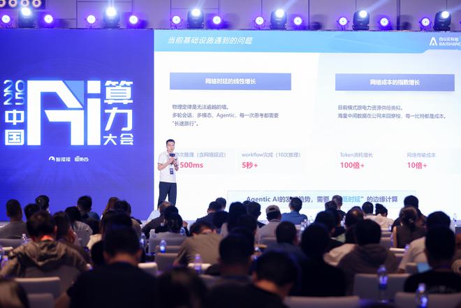 ▲白山云科技智算产品研发负责人李金锋