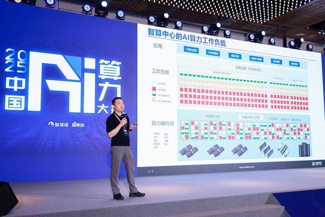 ▲趋动科技技术总监张增金