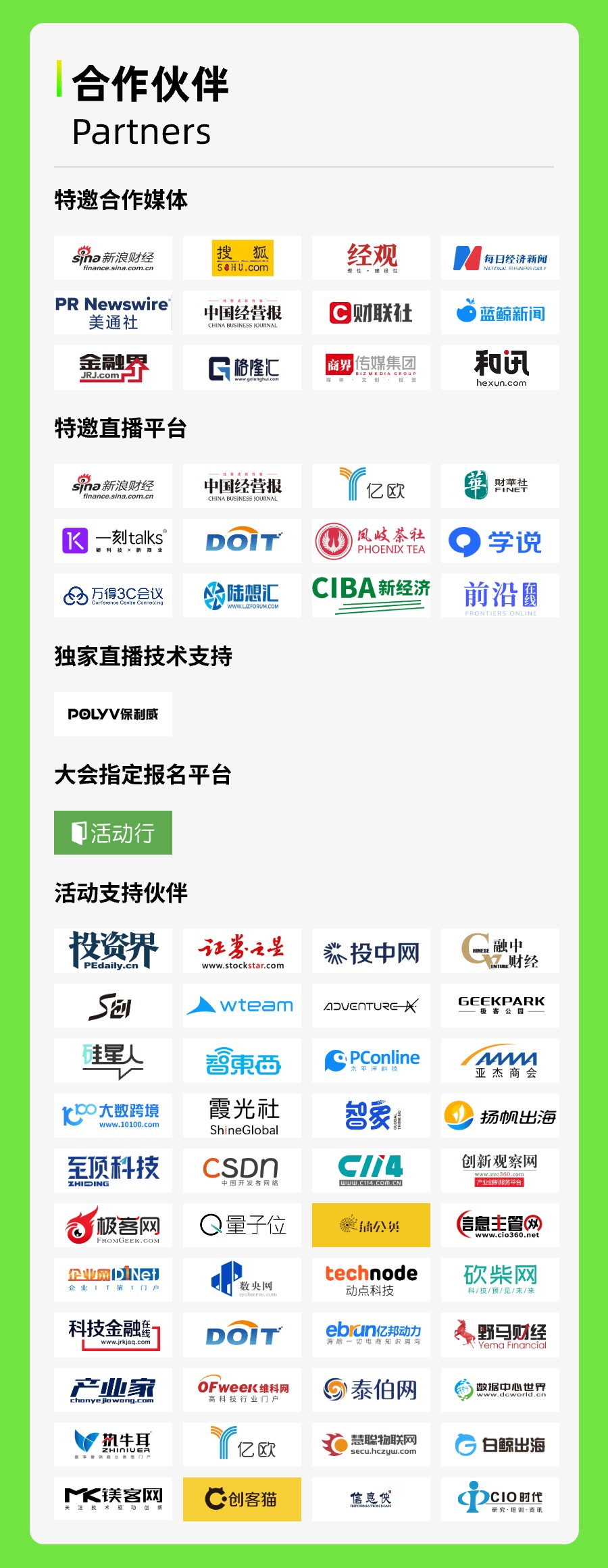 银河注册送38元的合作伙伴 (1).png