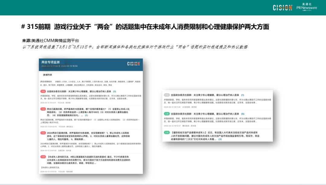 四步速成丨品牌315危机管理的实操指南