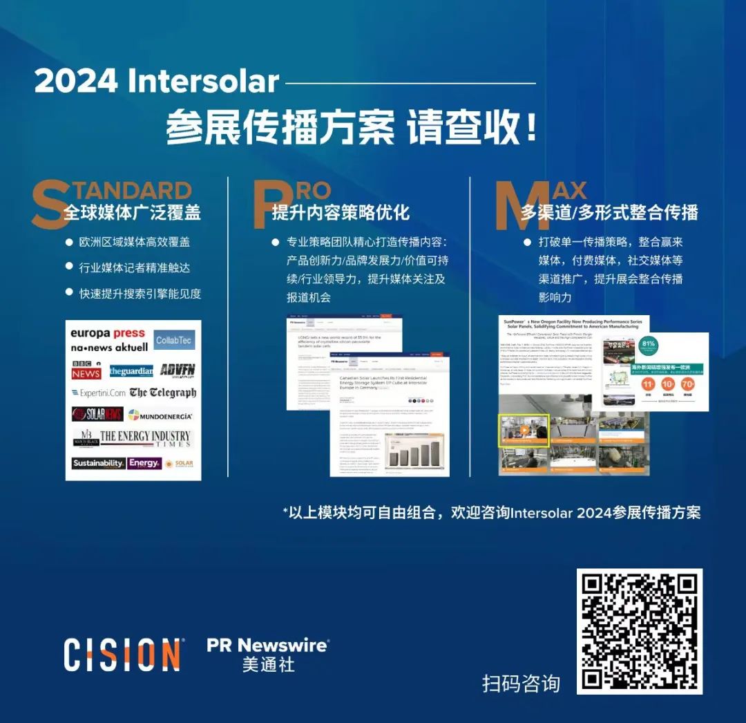 聚焦intersolar | 深度拆解国际展会传播