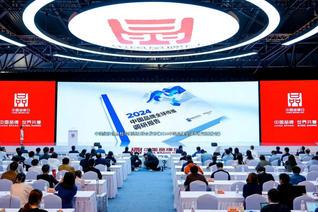 欢迎下载丨2024中国品牌全球传播调研报告