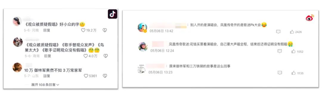 热点频现的演唱会，如何引爆品牌影响力？