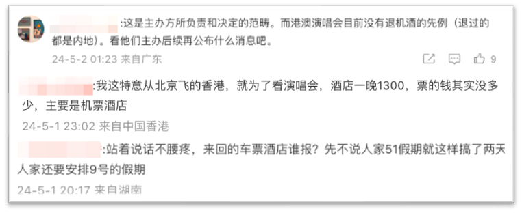 热点频现的演唱会，如何引爆品牌影响力？