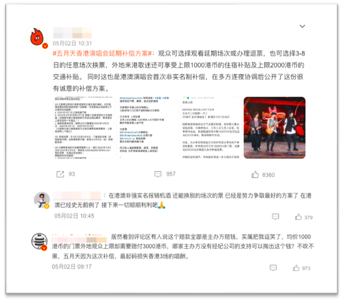 热点频现的演唱会，如何引爆品牌影响力？