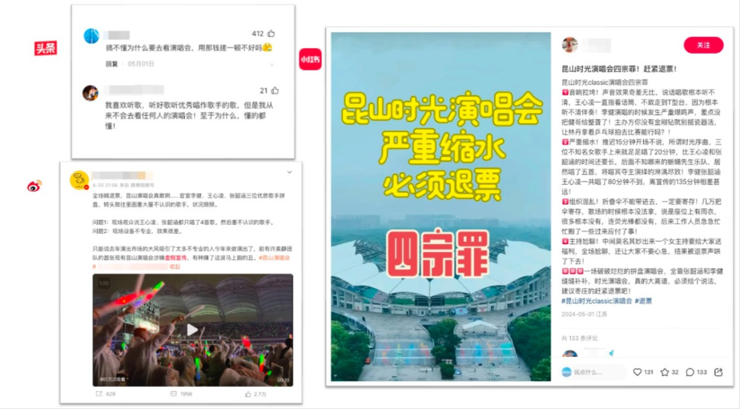 热点频现的演唱会，如何引爆品牌影响力？