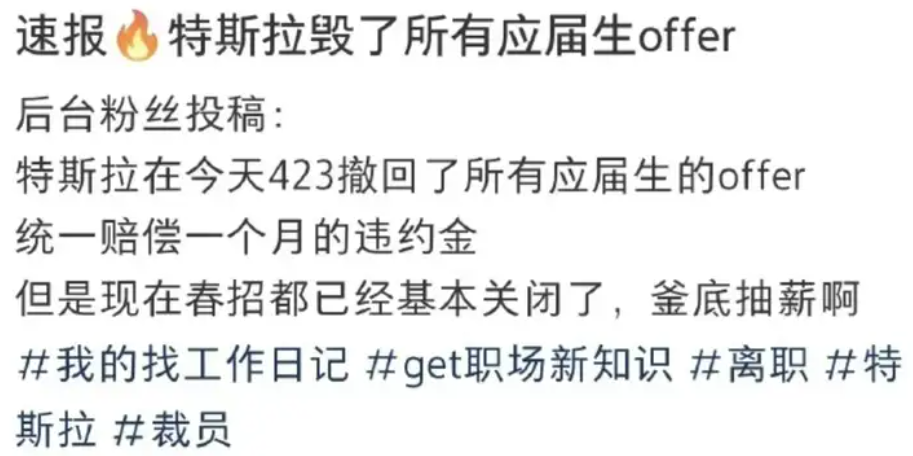 “裁员”、“霸凌”、“静态离职”…职场矛盾下的雇主品牌沟通指南