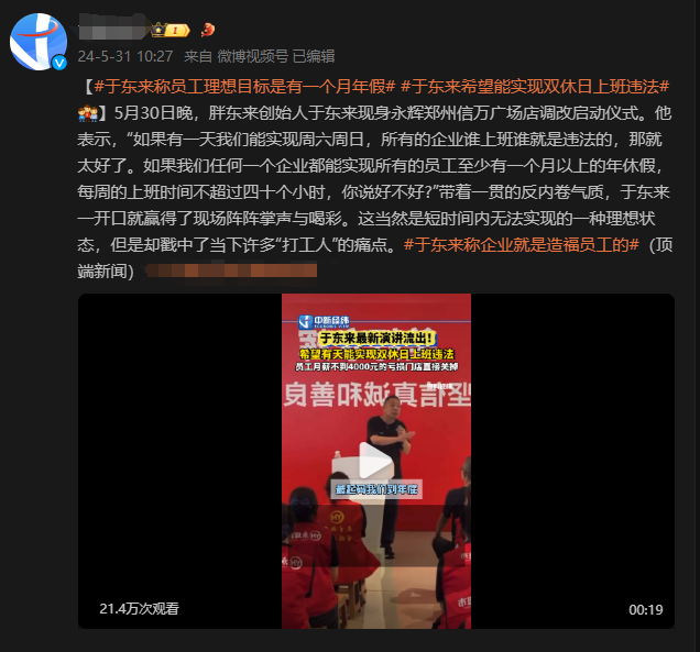 “裁员”、“霸凌”、“静态离职”…职场矛盾下的雇主品牌沟通指南