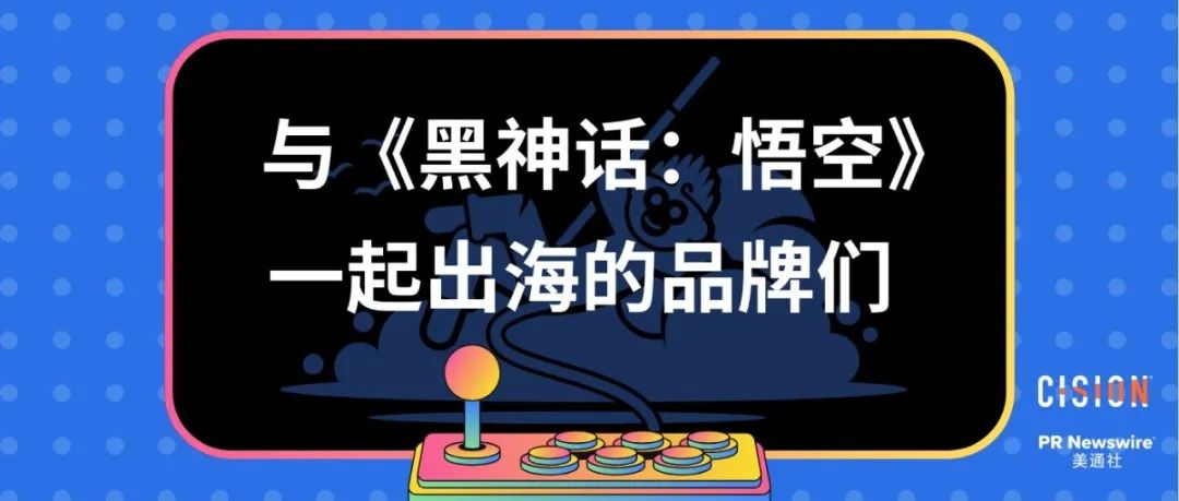 谁乘上了《黑神话:悟空》出海的“筋斗云”?丨数据