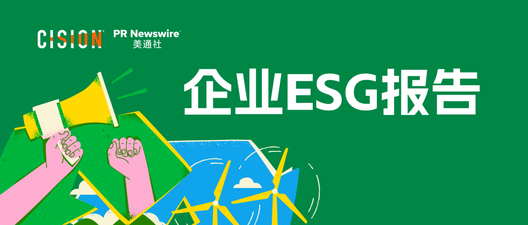 关于cop29，企业esg传播应该了解什么？