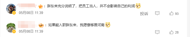 “裁员”、“霸凌”、“静态离职”…职场矛盾下的雇主品牌沟通指南