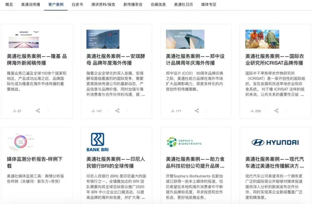方法论和传播案例，谁更重要？丨美通社案例库