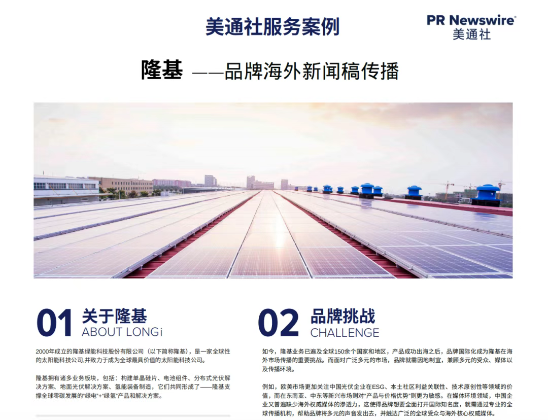 方法论和传播案例，谁更重要？丨美通社案例库