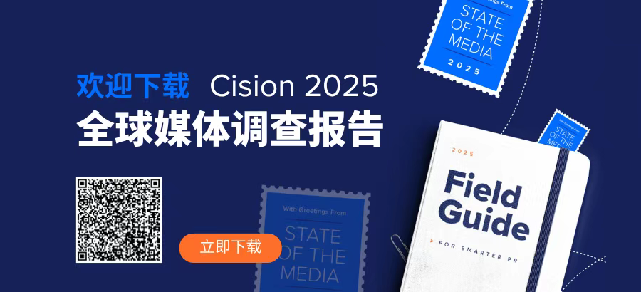重磅丨即刻下载《2025全球媒体调查报告》