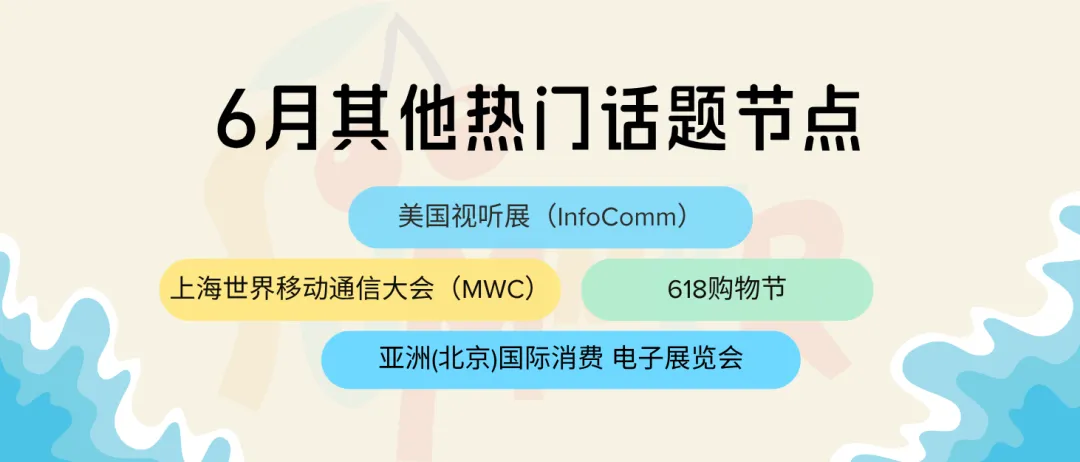 体育ip、线下营销：企业新闻稿如何讲出吸睛新故事？ | 公关月历
