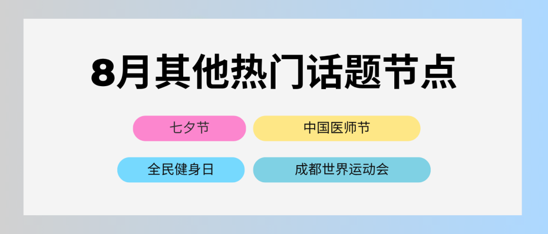 从卖产品到卖场景：高手都在用“场景”打动用户 | 公关月历