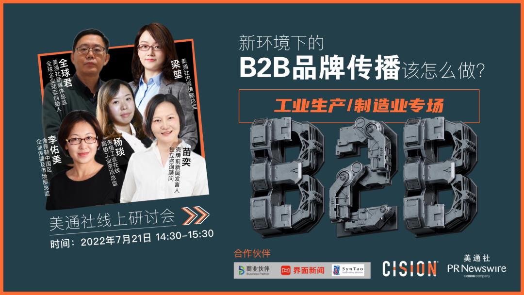 b2b企业的一堂课丨疫情下的工业企业传播
