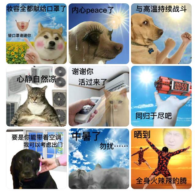 这个夏天，品牌推出了哪些“降暑”营销？