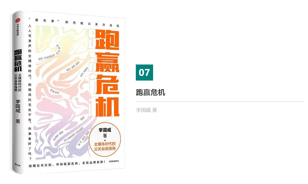 书单推荐 | 10本好书，给自己“充充电”