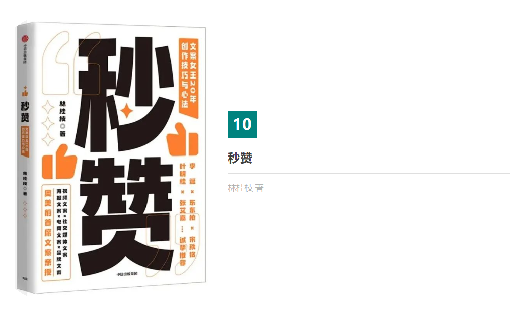 书单推荐 | 10本好书，给自己“充充电”