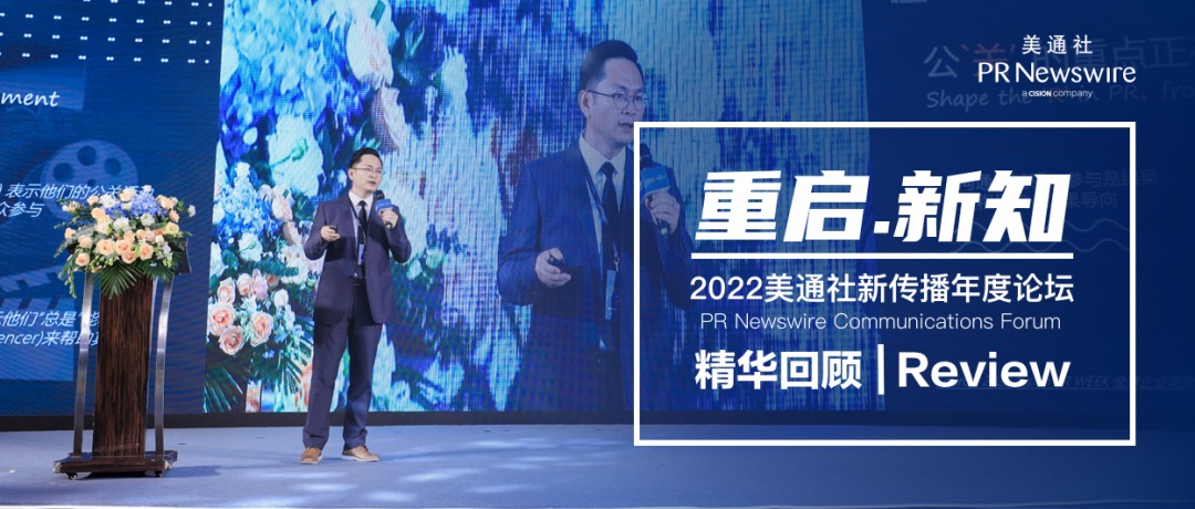 023年，公关的重点在转移"