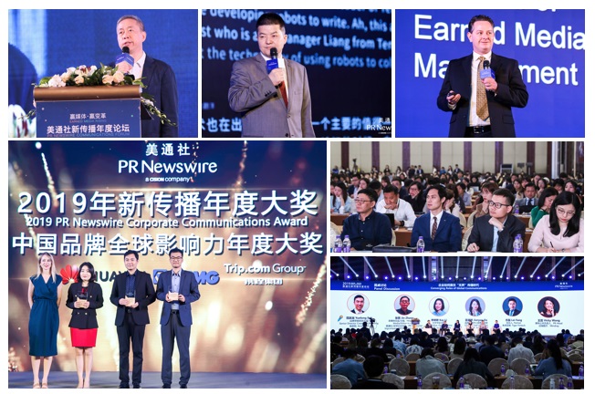 019美通社亚太区新年特辑"