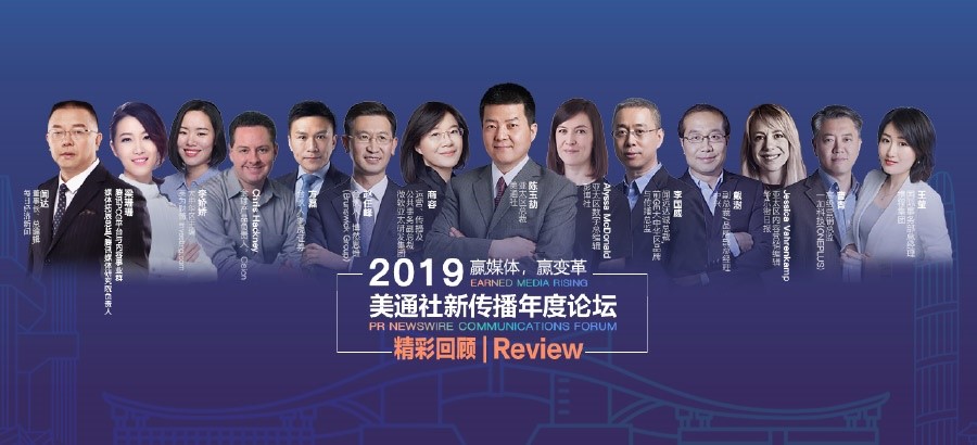 李国威：冲突世界中的对话与增长——公关价值再思考