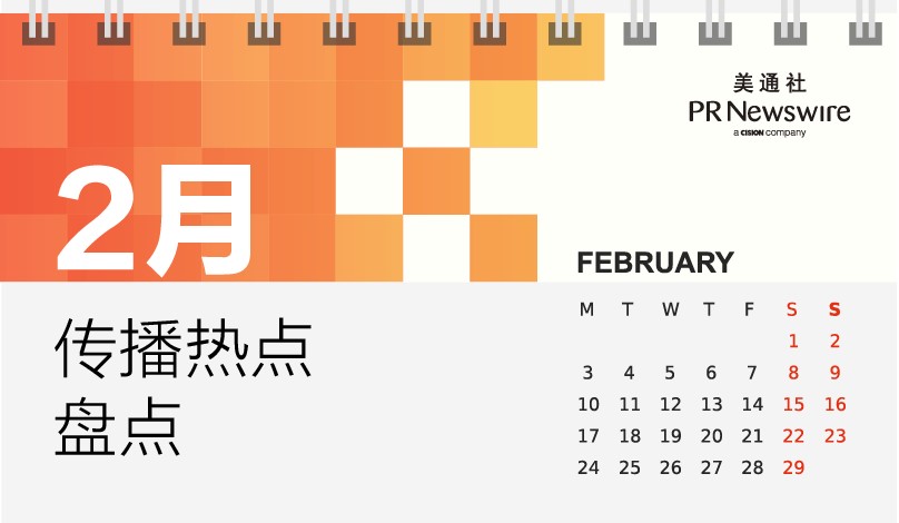 月各行业传播热点盘点