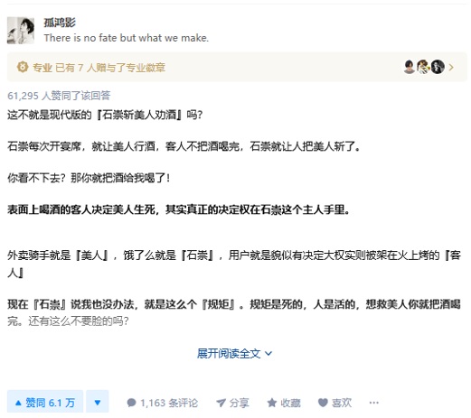 “外卖骑手，系统之困”事件回顾：其中是否也有传播之“困”？