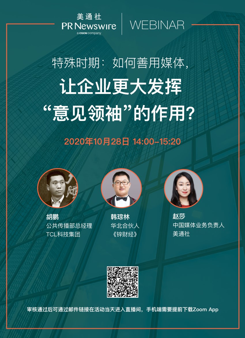 总编说 |《经理人》沈伟民：企业如何通过“好”内容与媒体互相成就？