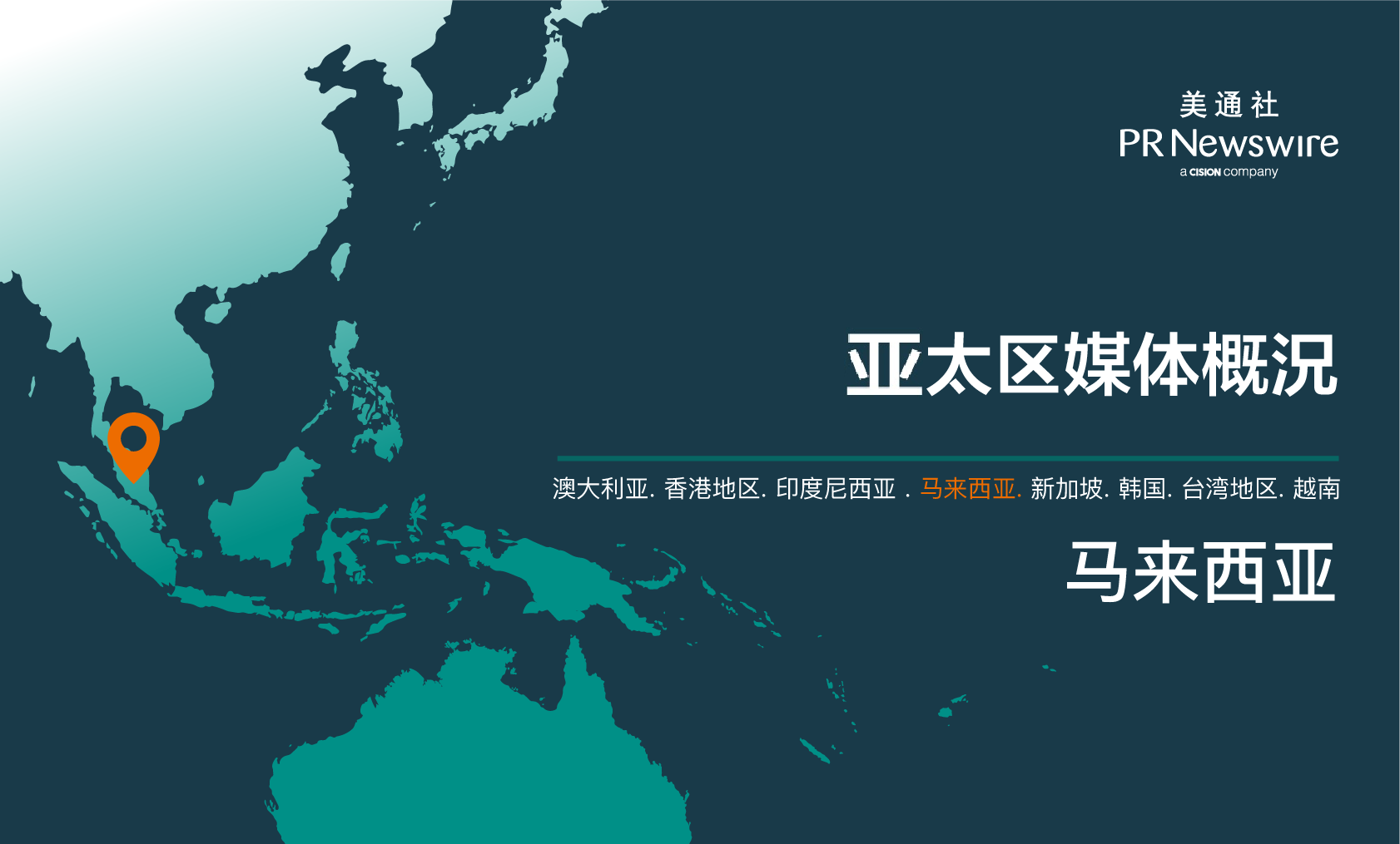 三轮行动禁令后，马来西亚媒体关注什么样的企业新闻？| 出海洞察