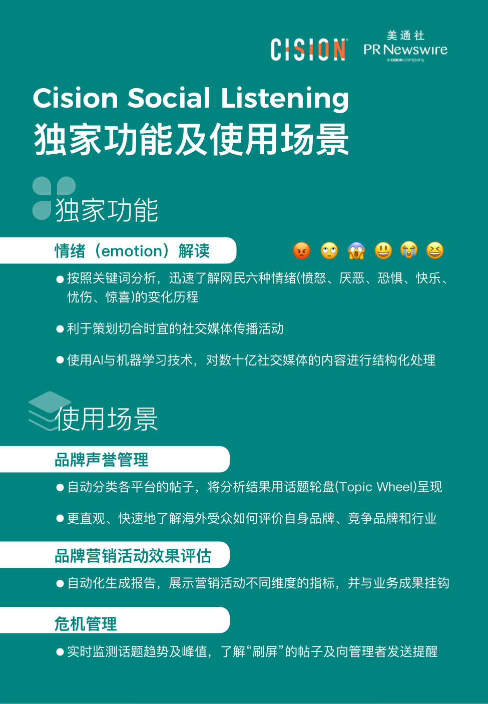 原华为高管任百度公众沟通部负责人；中国电商平台获客成本五年内涨了一倍 | 媒体和传播业周报